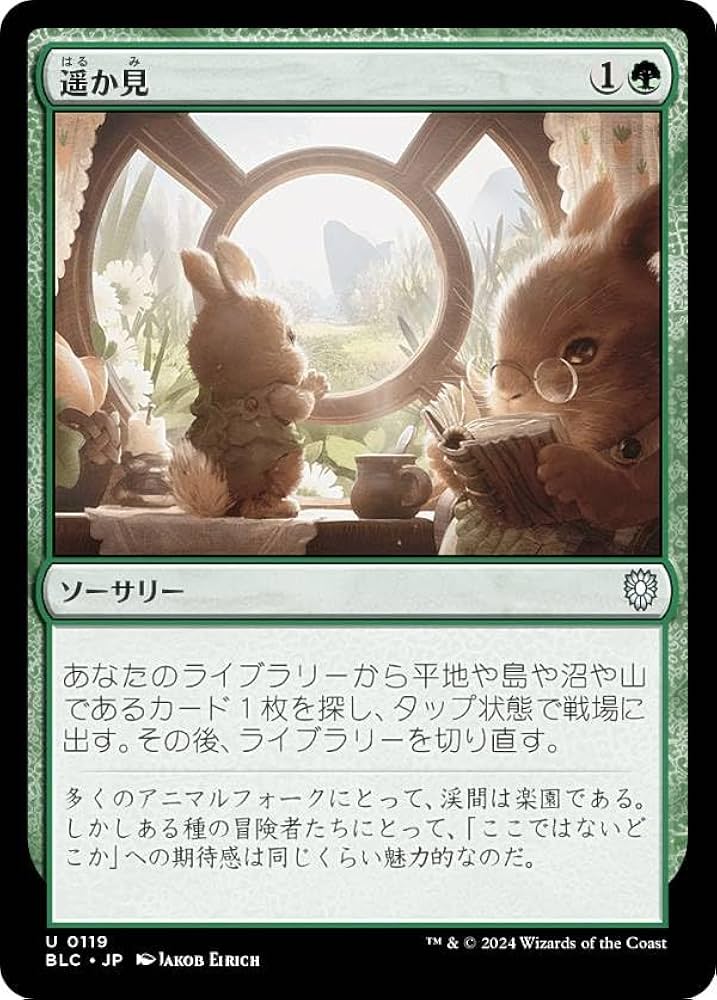 MTG　遥か見　英語4枚セット　など他26点 MTG 遥か見 英語4枚セット など他26点 遥か見｜カードギャラリー