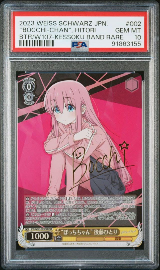 ぼっちちゃん 後藤ひとり KBR PSA10 ぼっちちゃん 後藤ひとり KBR PSA10 Amazon.co.jp: ヴァイ