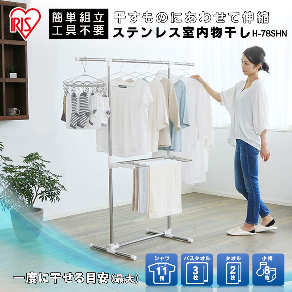 Amazon.co.jp : アイリスオーヤマ 左右高さ調整可能で使用シーン