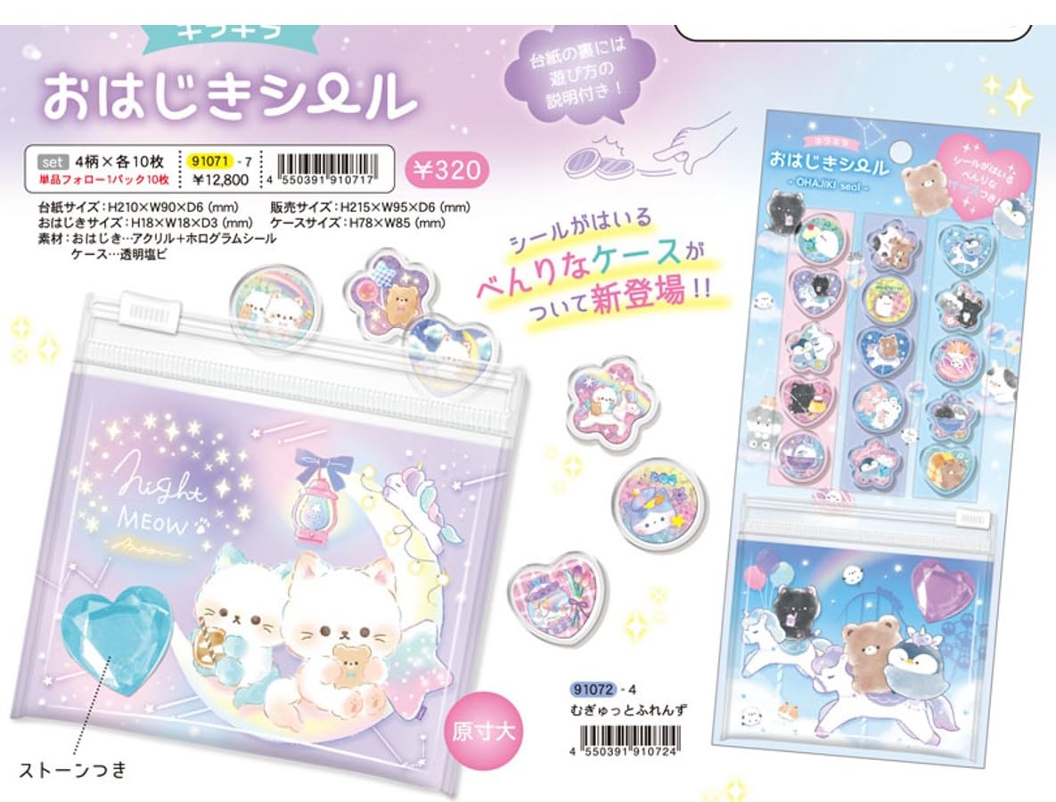 Amazon | フレークシール キラキラおはじきシール qli_91072_91075