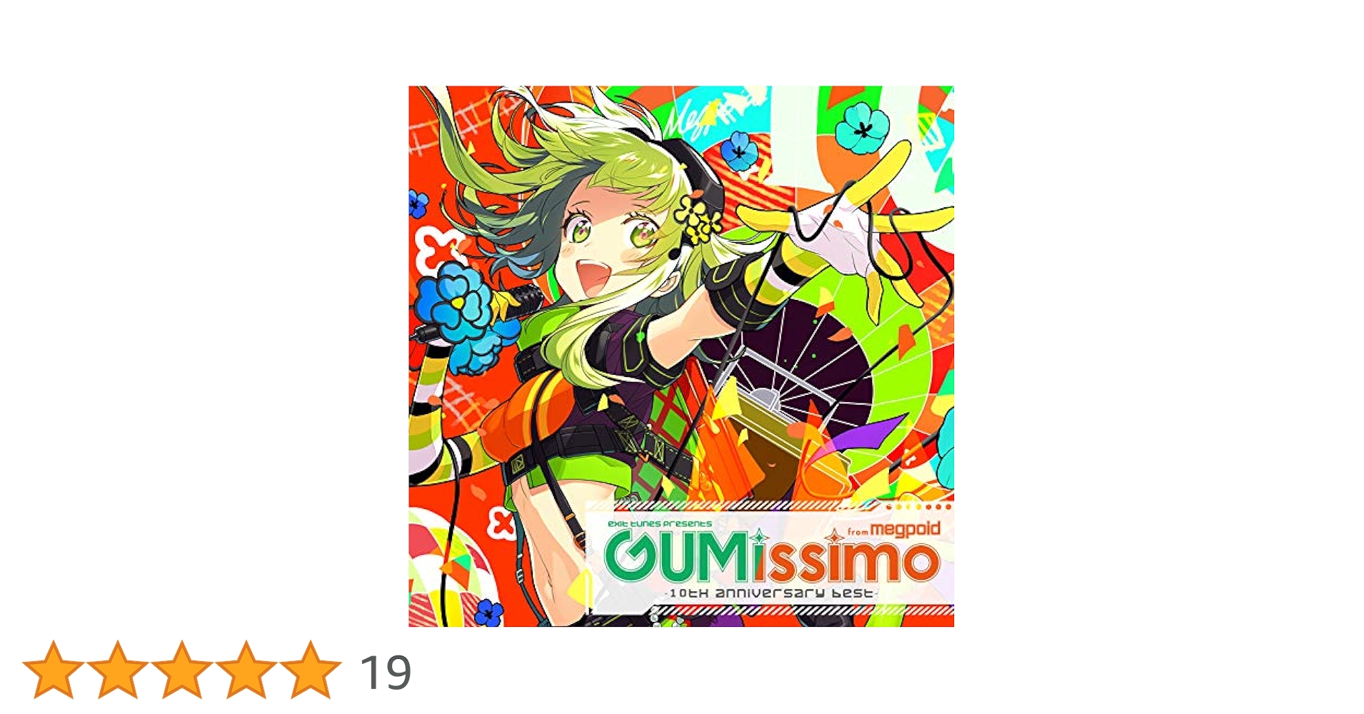廃盤　EXIT TUNES PRESENTS Gumissimo ボカロ　2枚組 廃盤 EXIT TUNES PRESENTS Gumissimo ボカロ 2枚組 EXIT TUNES