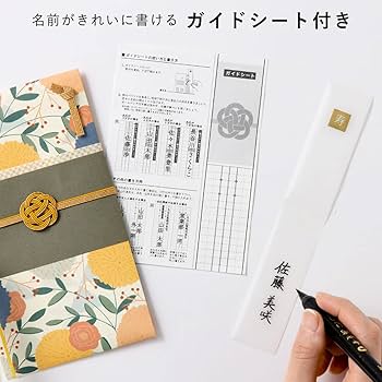 Amazon | いろは出版(Iroha Publishing) LAMPER ご祝儀袋 金封