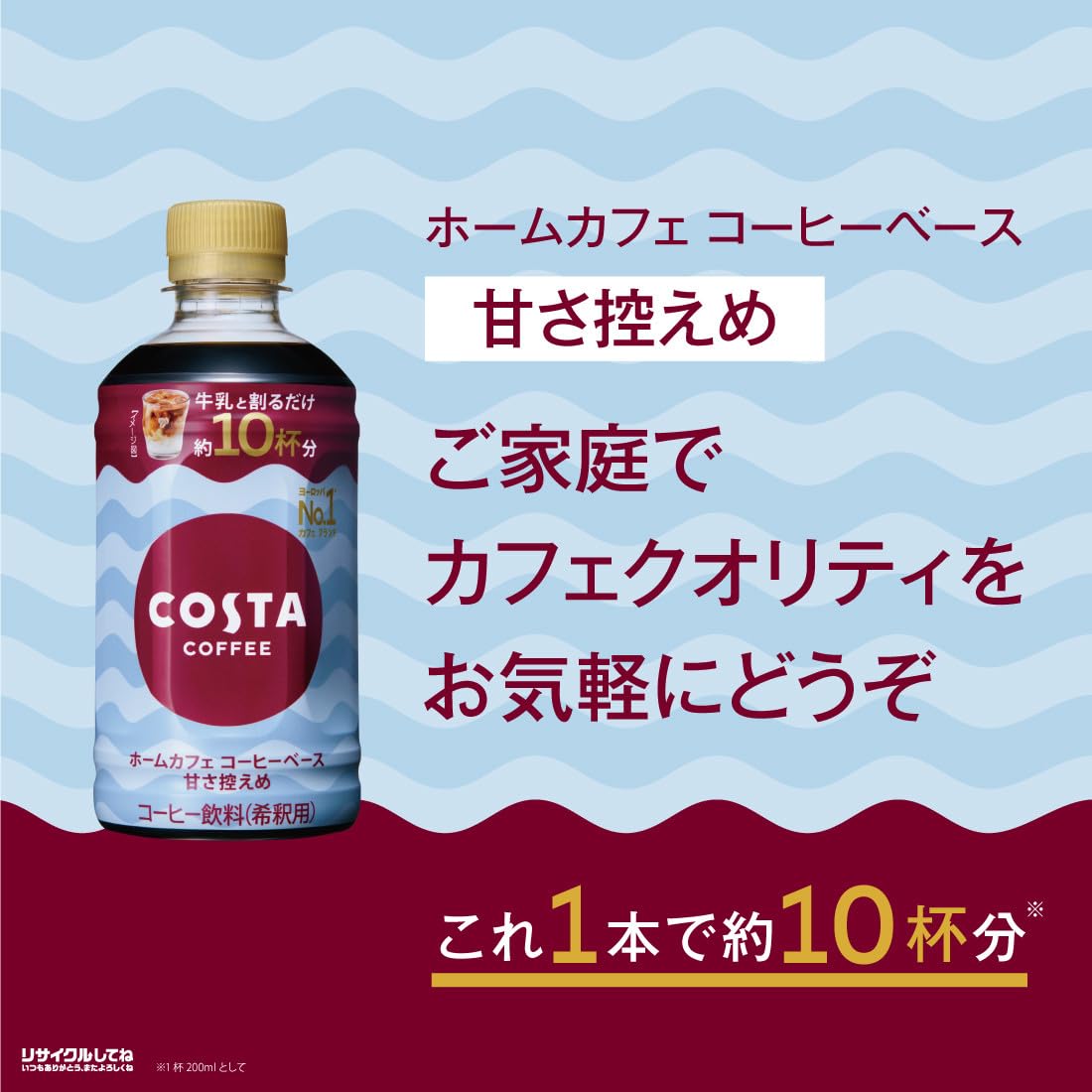 Amazon.co.jp: コカ・コーラ コスタコーヒー ホームカフェ コーヒー