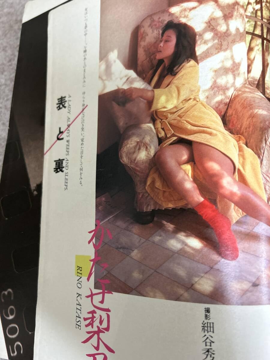Amazon.co.jp: 週刊プレイボーイ 1985年 昭和60年1月22日 欠品