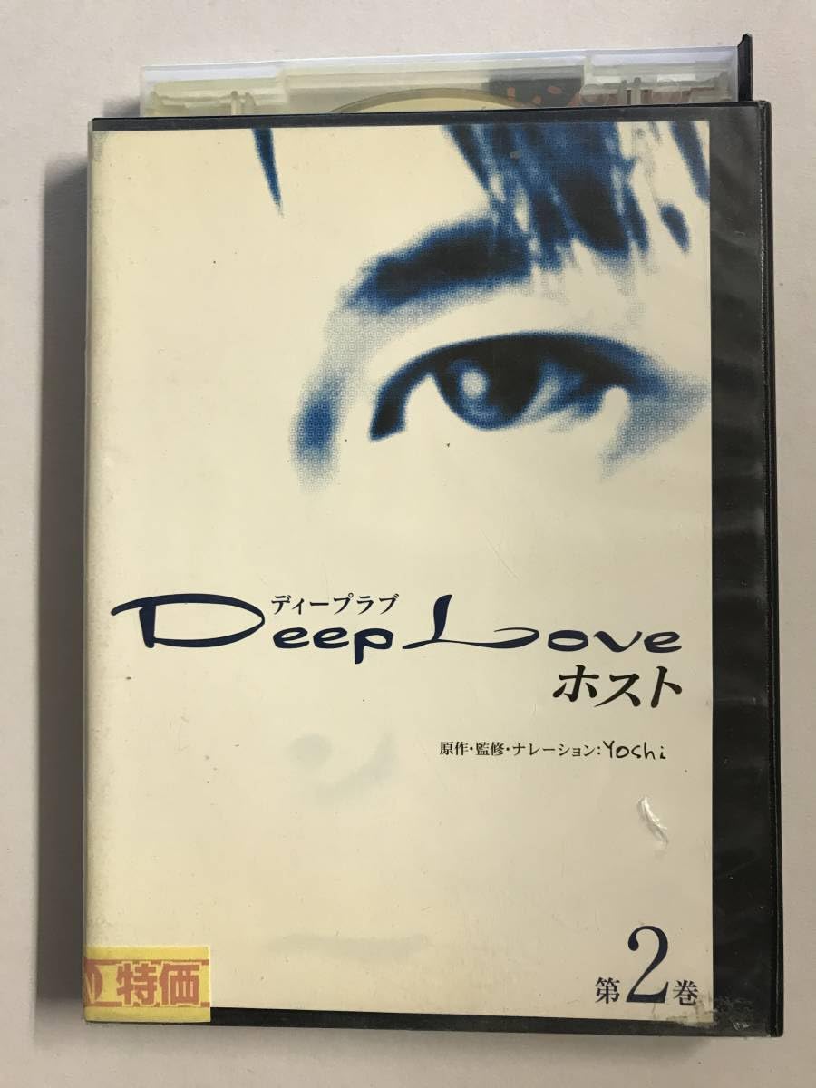 及川奈央 SPECIAL BOX　～Deep Love ホスト沙羅の一日～　2巻 及川奈央 SPECIAL BOX ～Deep Love ホスト沙羅の一日～ 2巻