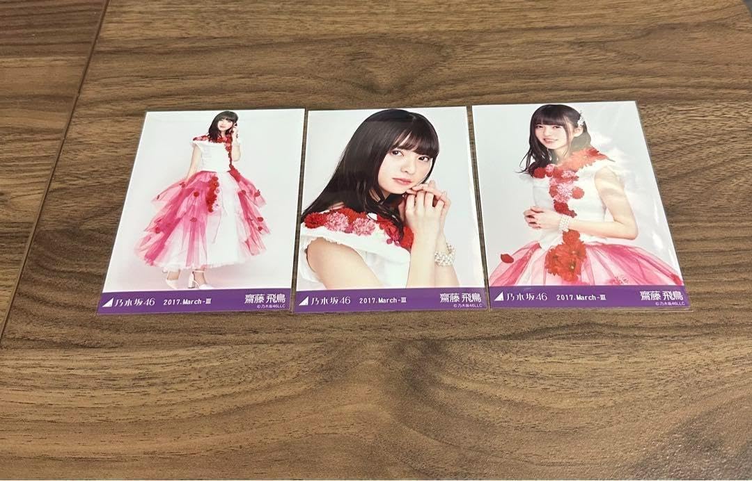 乃木坂46 生写真 齋藤飛鳥 2017 March 紅白衣装2 3種コンプ 乃木坂46