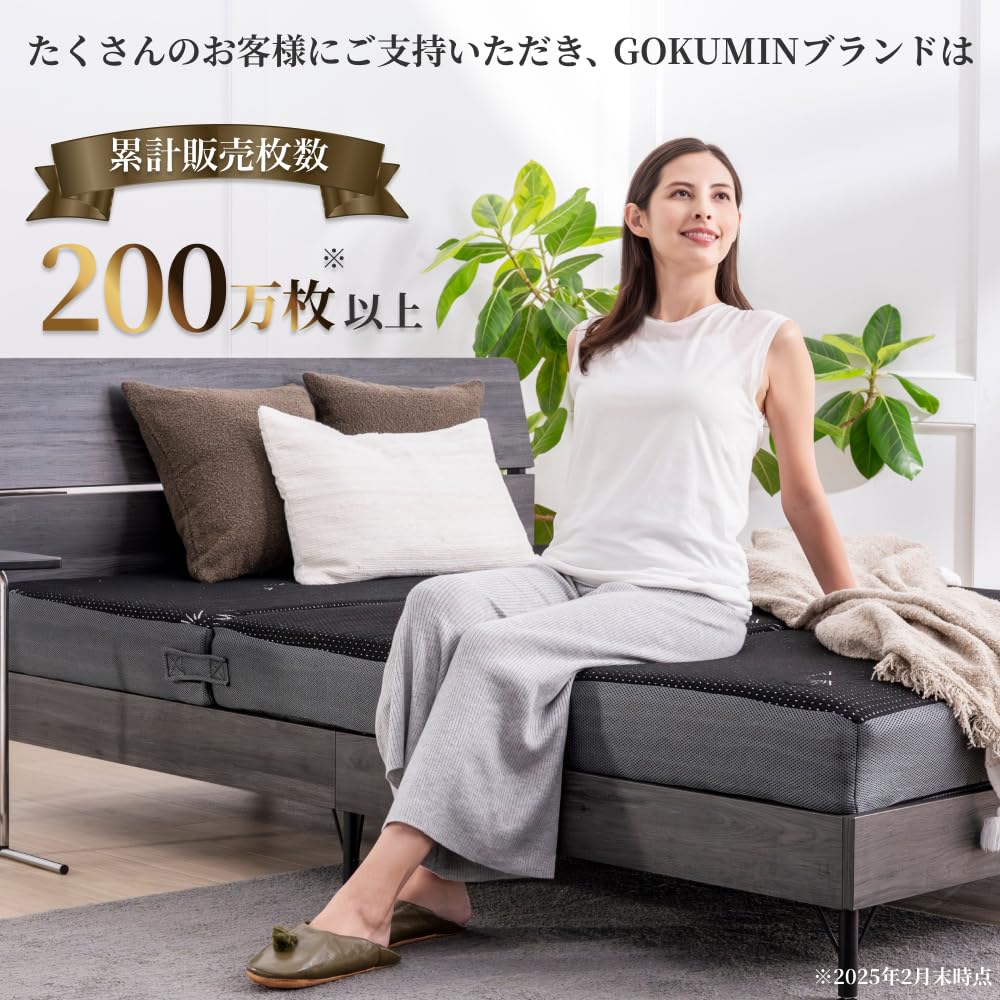 Amazon.co.jp: GOKUMIN Takumi Ultimate Mattress, 4-Layer Structure