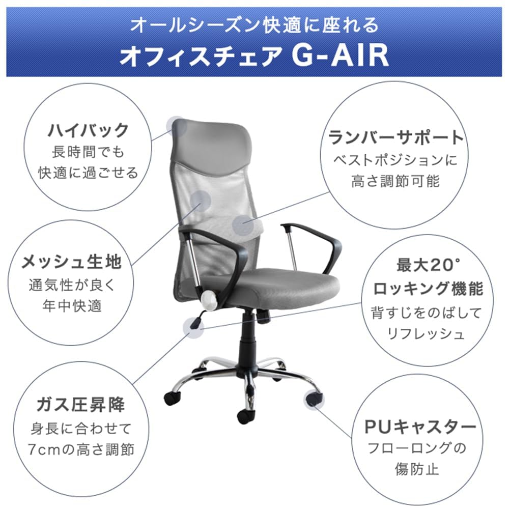 オフィスチェア【床傷防止！PUキャスター】腰楽ランバーサポート ハイバック Amazon.co.jp: 【床傷防止！PUキャスター】 オフィスチェア 腰楽