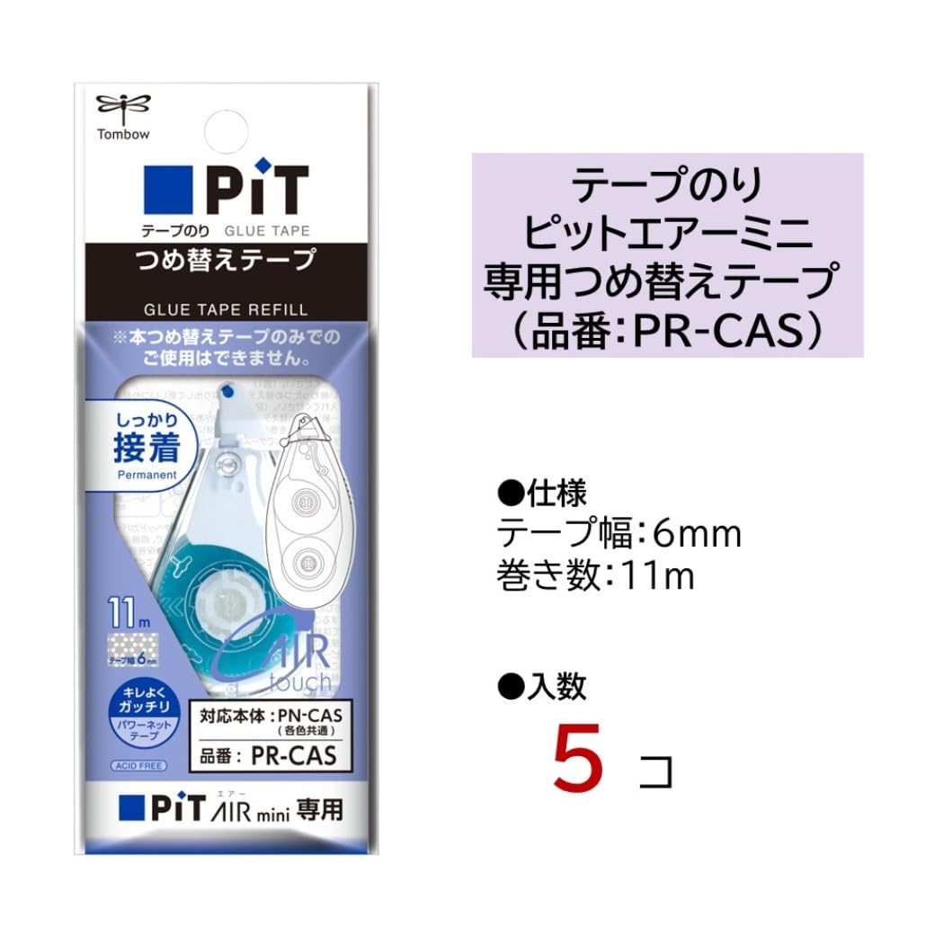 Amazon | トンボ鉛筆 テープのり PiT エアーミニ専用 カートリッジ (PN