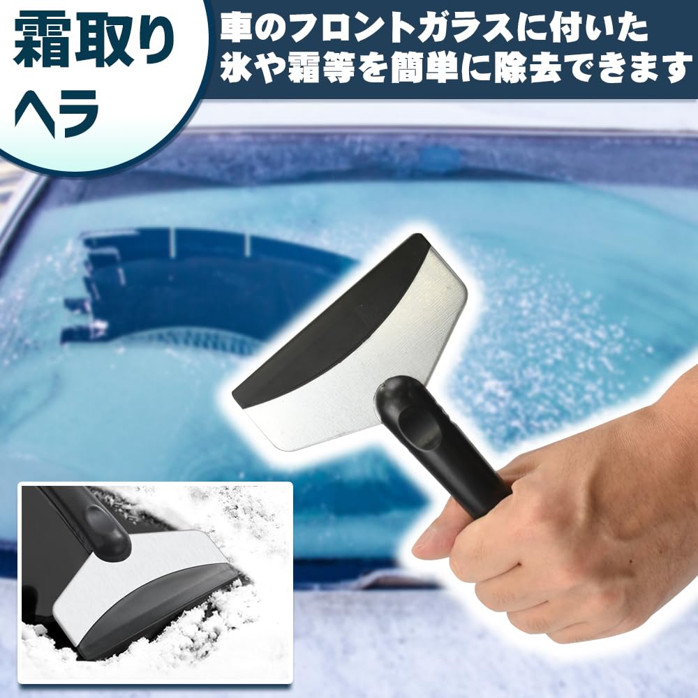 Amazon.co.jp: アイススクレーパー スノーブラシ ヘラ 除雪作業 水かき