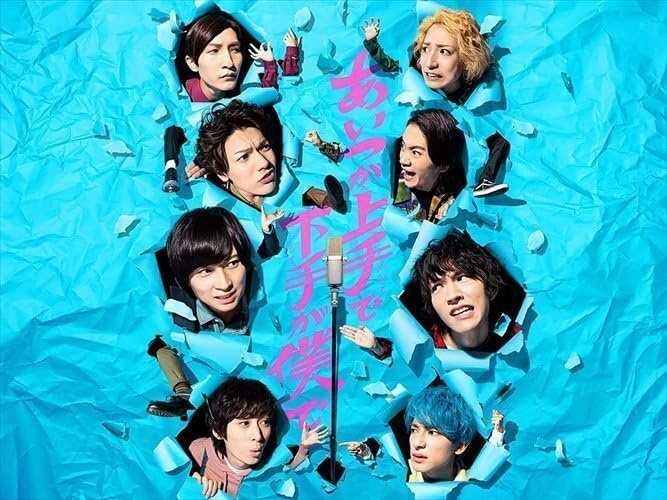 Amazon.co.jp: ドラマ「あいつが上手で下手が僕で」 Blu-ray BOX