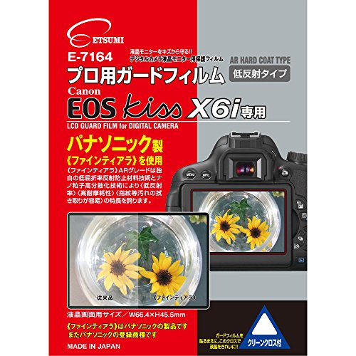Amazon | ETSUMI 液晶保護フィルム プロ用ガードフィルムAR Canon EOS