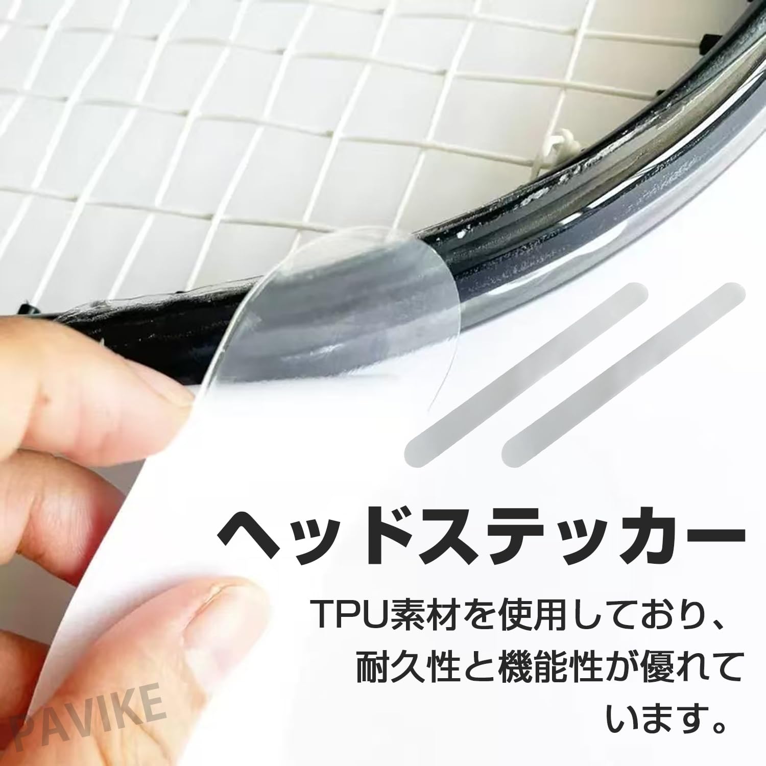 Amazon.co.jp: PAVIKE エッジガード ソフトテニス 軟式テニスラケット