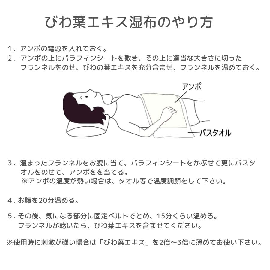 Amazon.co.jp: びわ葉エキス湿布セット 温熱アンポ付 びわの葉エキス