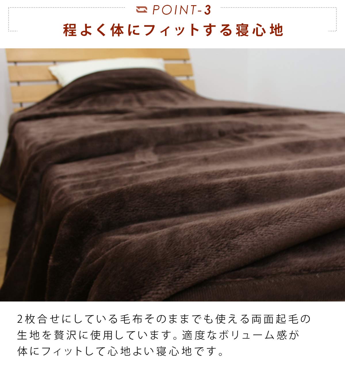 Amazon｜毛布 2枚合わせ 厚手 やわらかフランネル あたたか 静電気