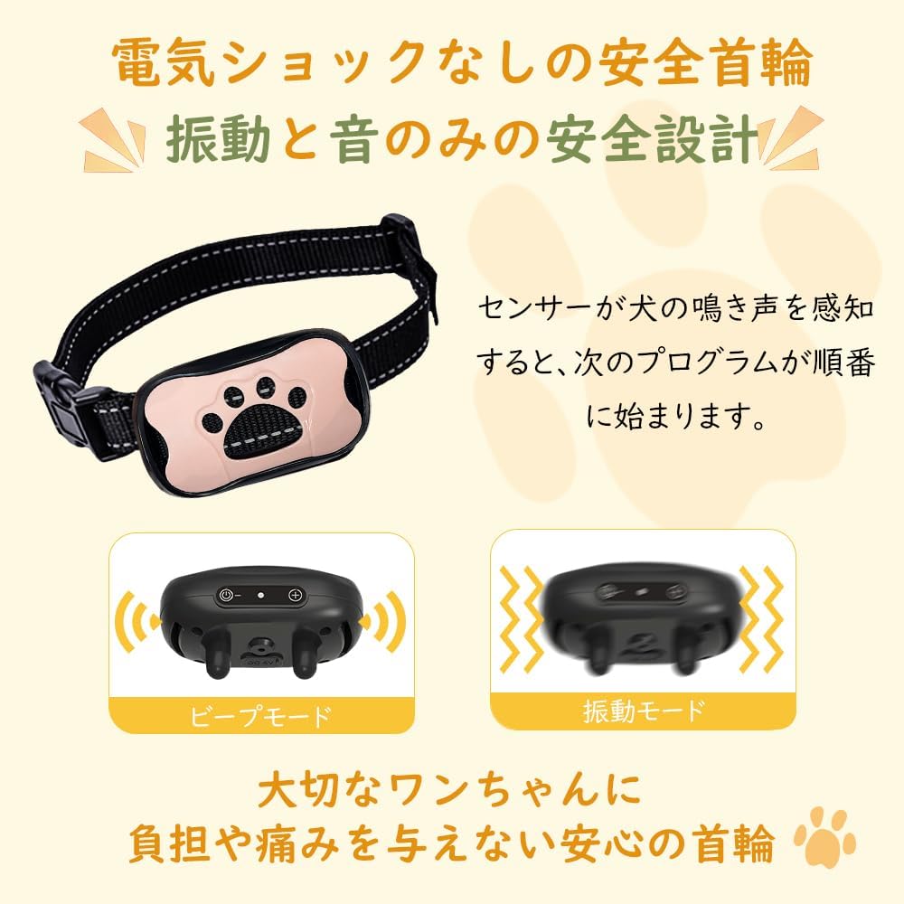 Amazon | TTFP 無駄吠え防止首輪 小中型犬専用首輪 53g超軽量 電流