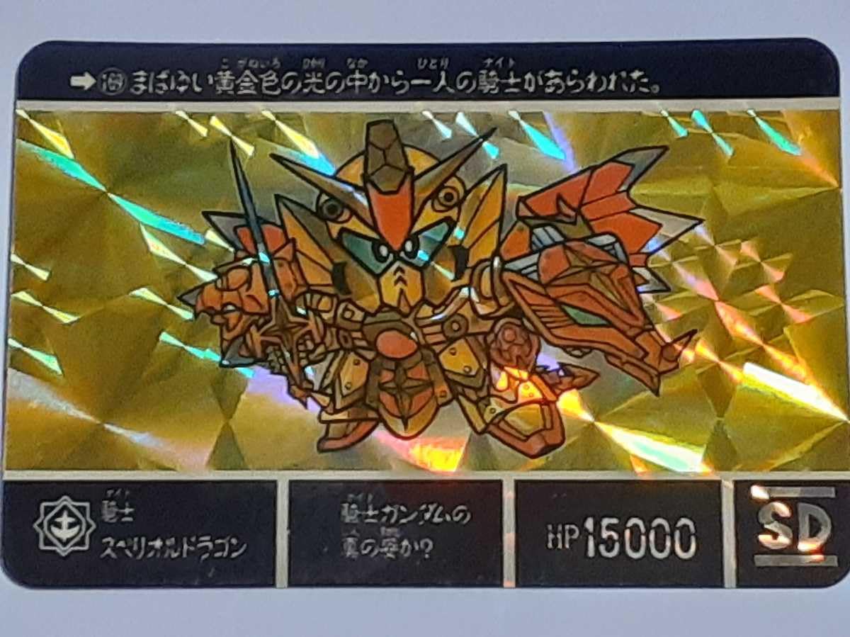 ねいろ様 リクエスト 2点 まとめ商品 両面キラのレアカード スペリオル 