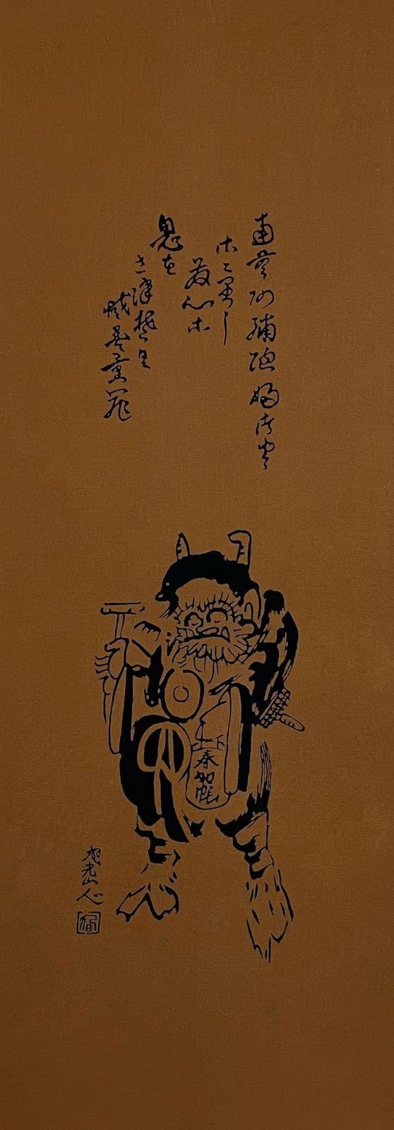 Amazon.co.jp: 絵てぬぐい 大津絵・鬼の念仏(茶）絵画 インテリア