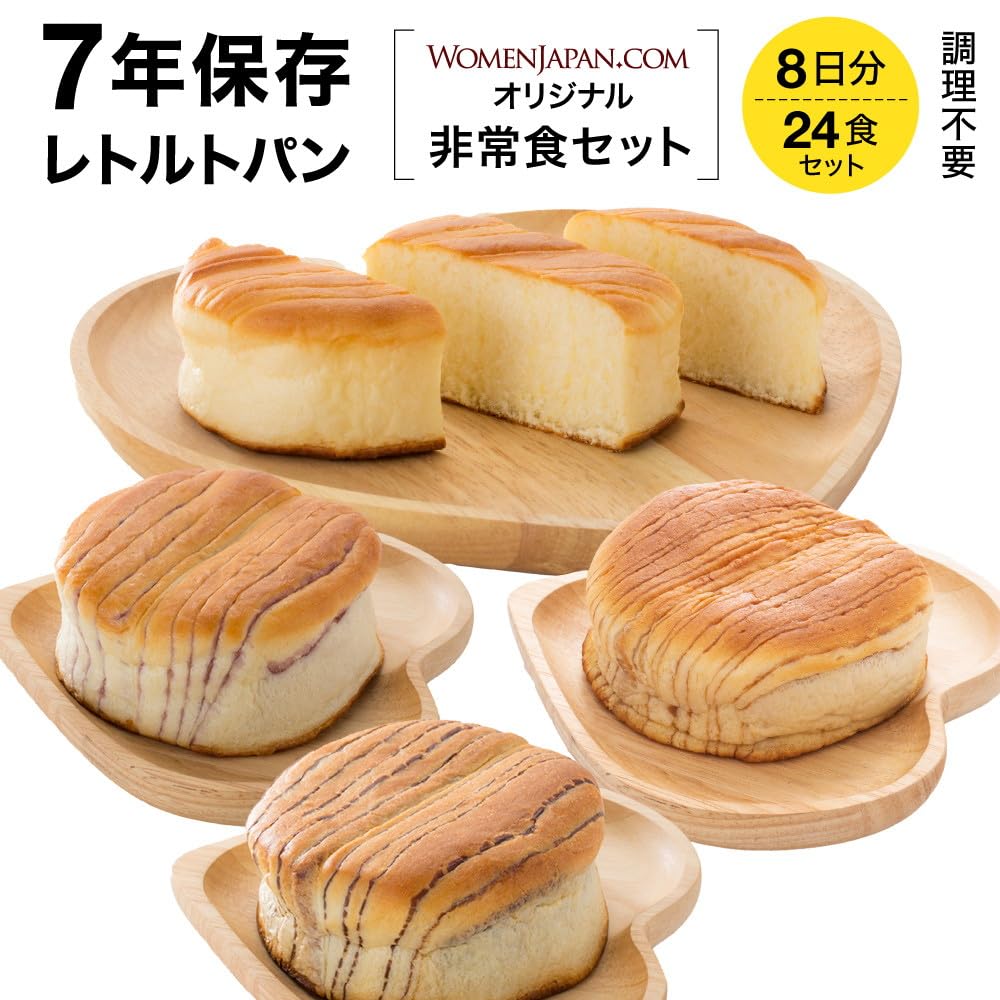 Amazon | 7年保存 非常食 8日分 24食セット レトルトパン オリジナル