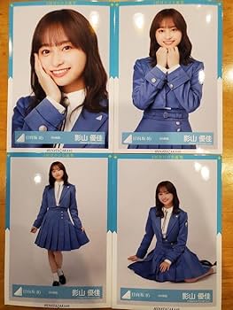 Amazon.co.jp: 日向坂46 影山優佳 9th制服 4種コンプ 生写真 R