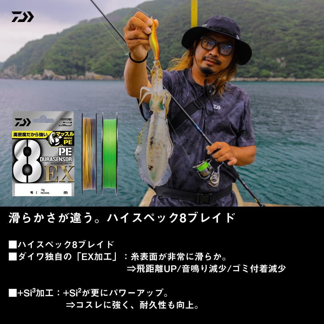 DAIWA 0.3-200 PE Line UVF PE Dura Sensor X8EX + Si3 Lime Green M
