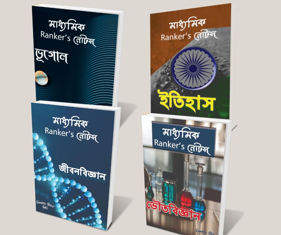 Image of Madhyamik Rankersnotes Combo: 4-Subject Paperback Set (Life Science, Physical Science, History, Geography)