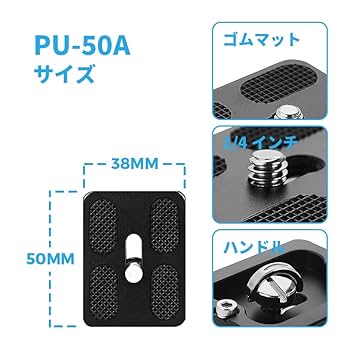 Amazon | Surieen クイックリリースプレート PU50 アルカスイス