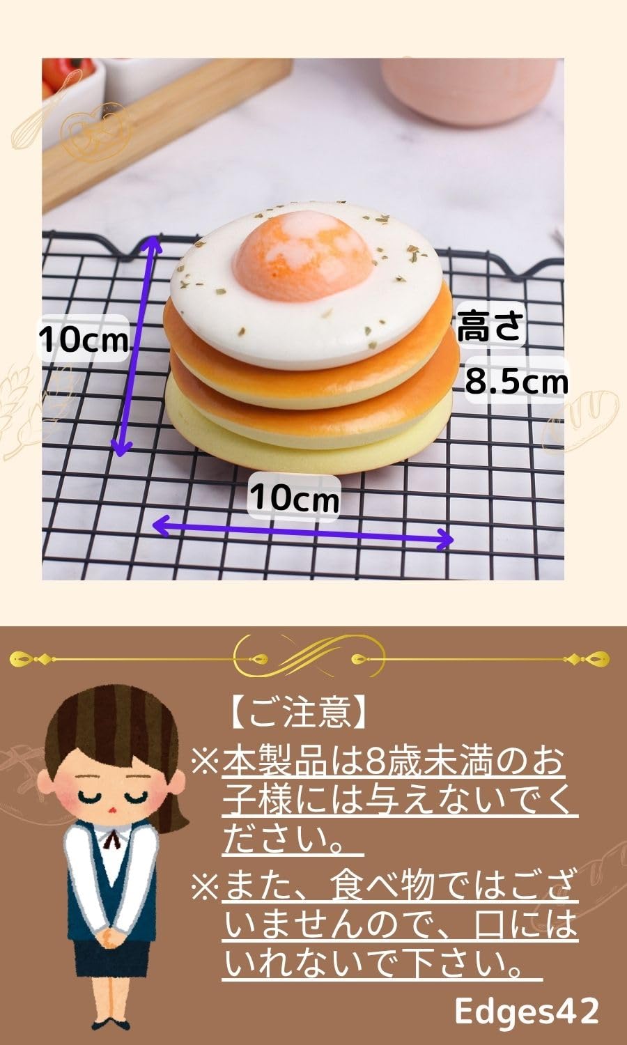 Amazon | Edges42 スクイーズ パン おもちゃ 食品サンプル ストレス