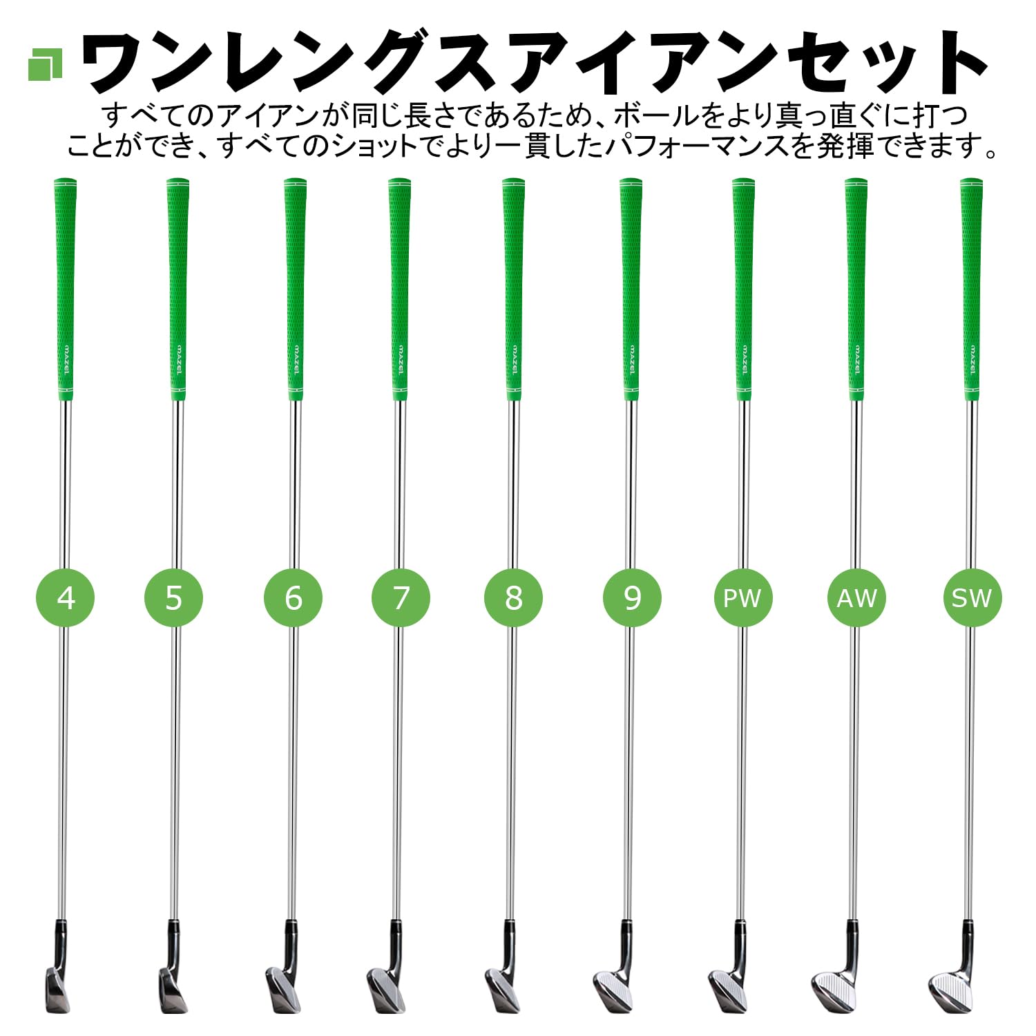 Amazon.co.jp: MAZEL(マゼル) ゴルフ クラブ アイアン セット ワン