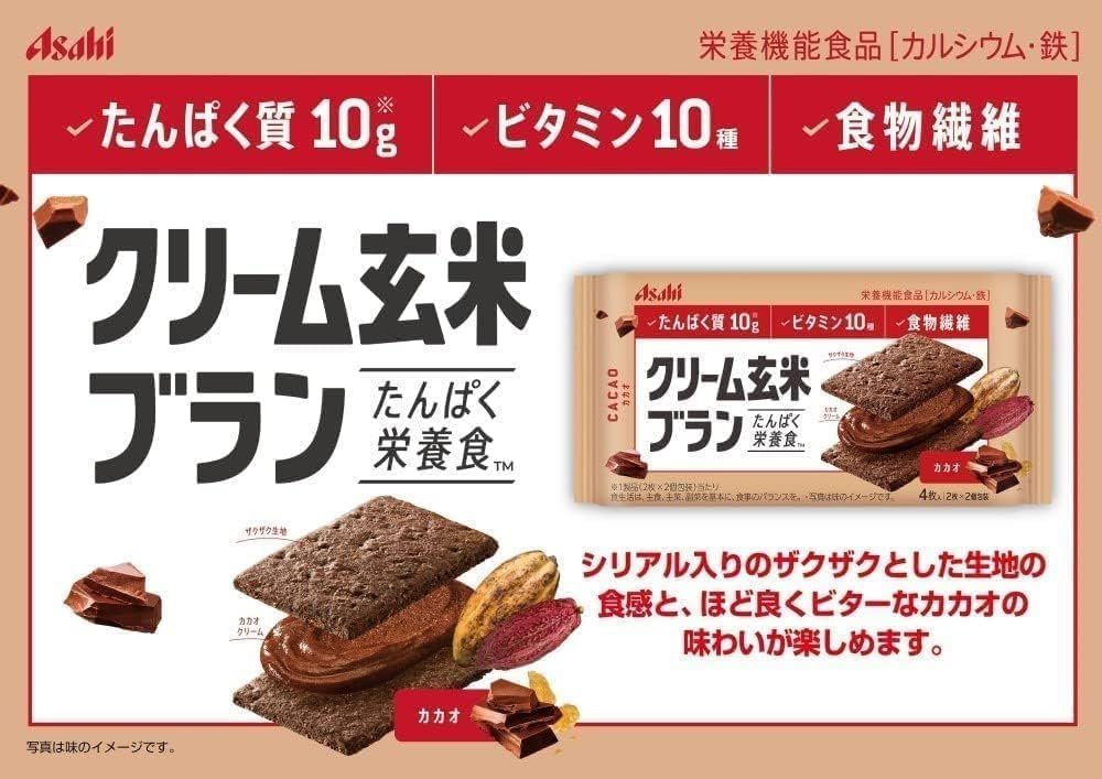 Amazon.co.jp: クリーム玄米ブラン 4種アソート (ブルーベリー