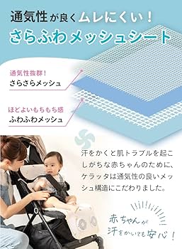 Amazon.co.jp: (ケラッタ) 保冷 ファン付きベビーカーシート
