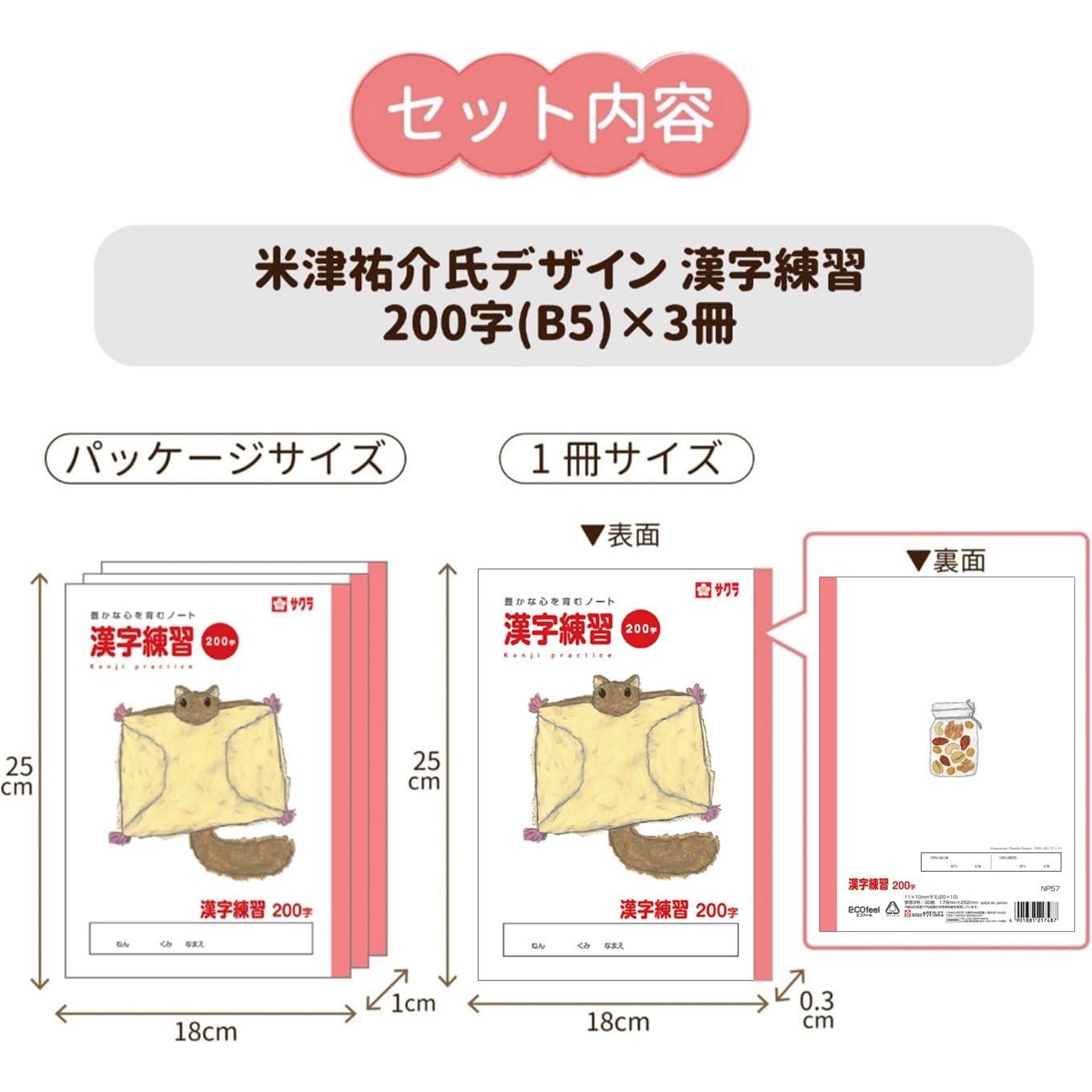 学習用書籍セット 必要なものがあればコメントください 個別で売ります Amazon.co.jp: サクラクレパス 学習帳 中高学年セット （英習罫8