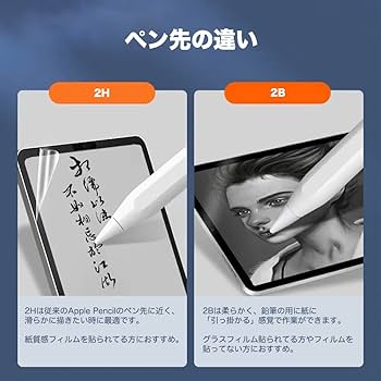 Amazon.co.jp: 2B 2H 鉛筆質感ペン先 Apple Pencil用ペン先 8個