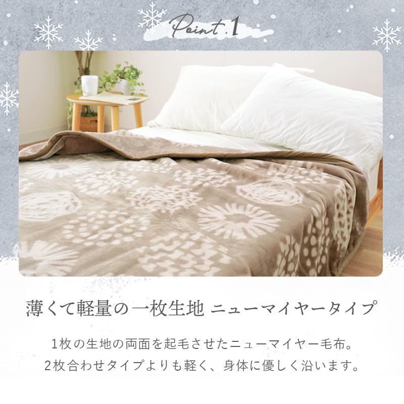 ■西川■花柄■ふかふか毛布■140cm x 200cm■ Amazon｜西川 毛布 冬用 シングル 洗える 軽量 【3億円売れた】 ニュー