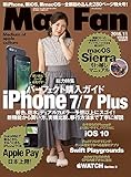 【※※※】Mac Fan (2016年11月号) (月刊誌)