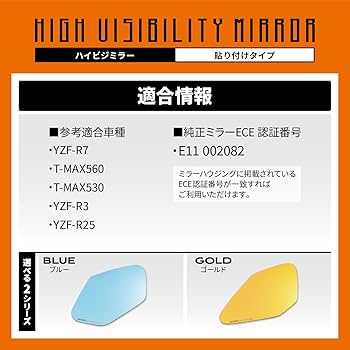 Amazon | デイトナ(Daytona) バイク ミラー 貼り付けタイプ YZF