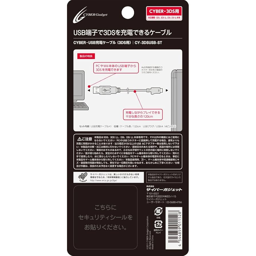 値下げ【生産終了】ニンテンドー 3DS ムックのカバー\正規充電器付き Amazon | 【New3DS / LL / 2DS 対応】CYBER・USB充電ケーブル