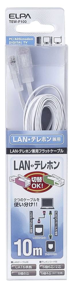 (未使用･未開封品)　ELPA(エルパ) TELLAN兼用フラットCAT6 10m モジュラープラグ⇔モジュラープラグ og8985z Amazon.co.jp: エルパ (ELPA) TELLAN兼用フラットCAT6 LAN