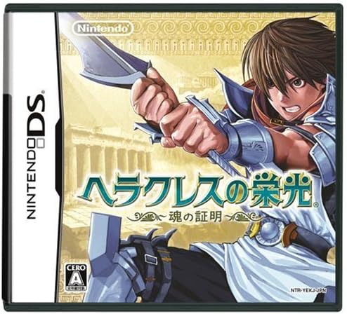 Amazon ヘラクレスの栄光 魂の証明 ゲームソフト Amazon ヘラクレスの栄光 魂の証明 ゲームソフト