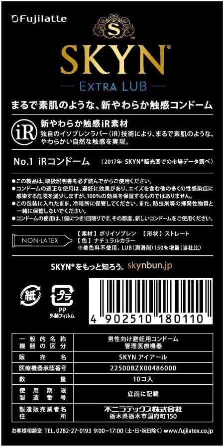 SKYN スキン アイアール コンドーム 潤滑ゼリー増量タイプ 痛み緩和 Extra Lub 10個入×3箱セット スティックローション付き - 画像3