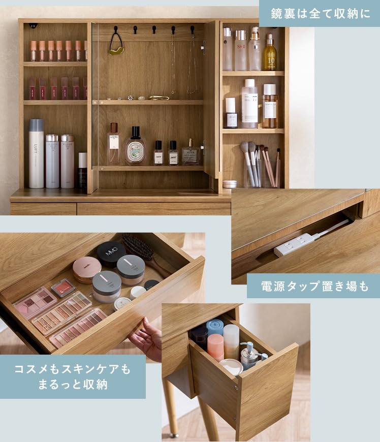 ドレッサー★三面鏡★収納★メイク台★収納家具★メイク用品 Amazon｜エア・リゾーム ドレッサー 三面鏡 メイク台 ヘアセット収納