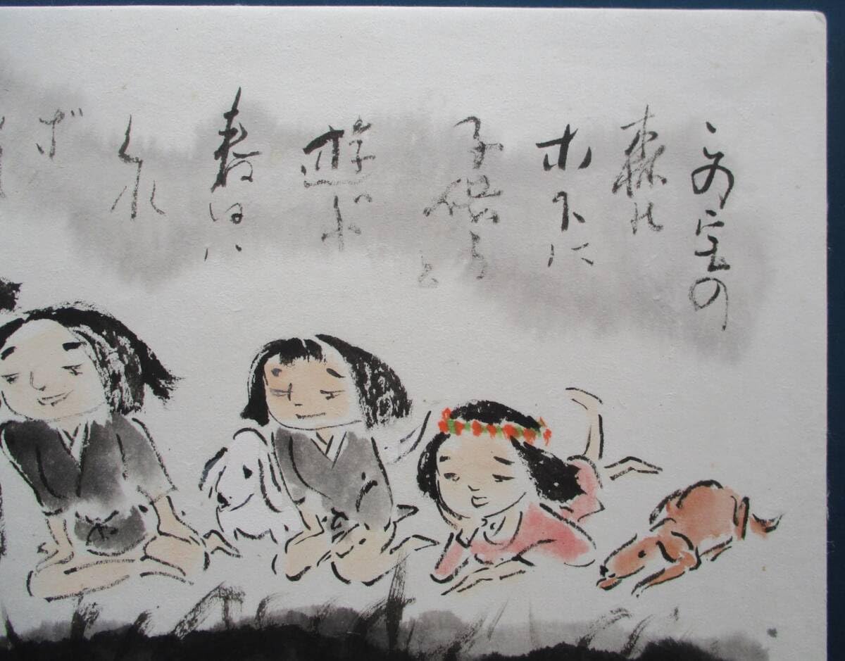 Amazon.co.jp: 額装品/落款サインあり川辺で遊ぶ子供たちを描い