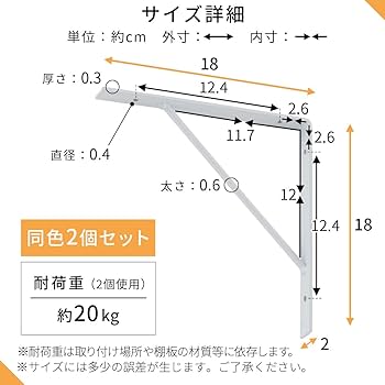 Amazon | ぼん家具 棚受け金具 L字 棚受け ブラケット 2本セット 18