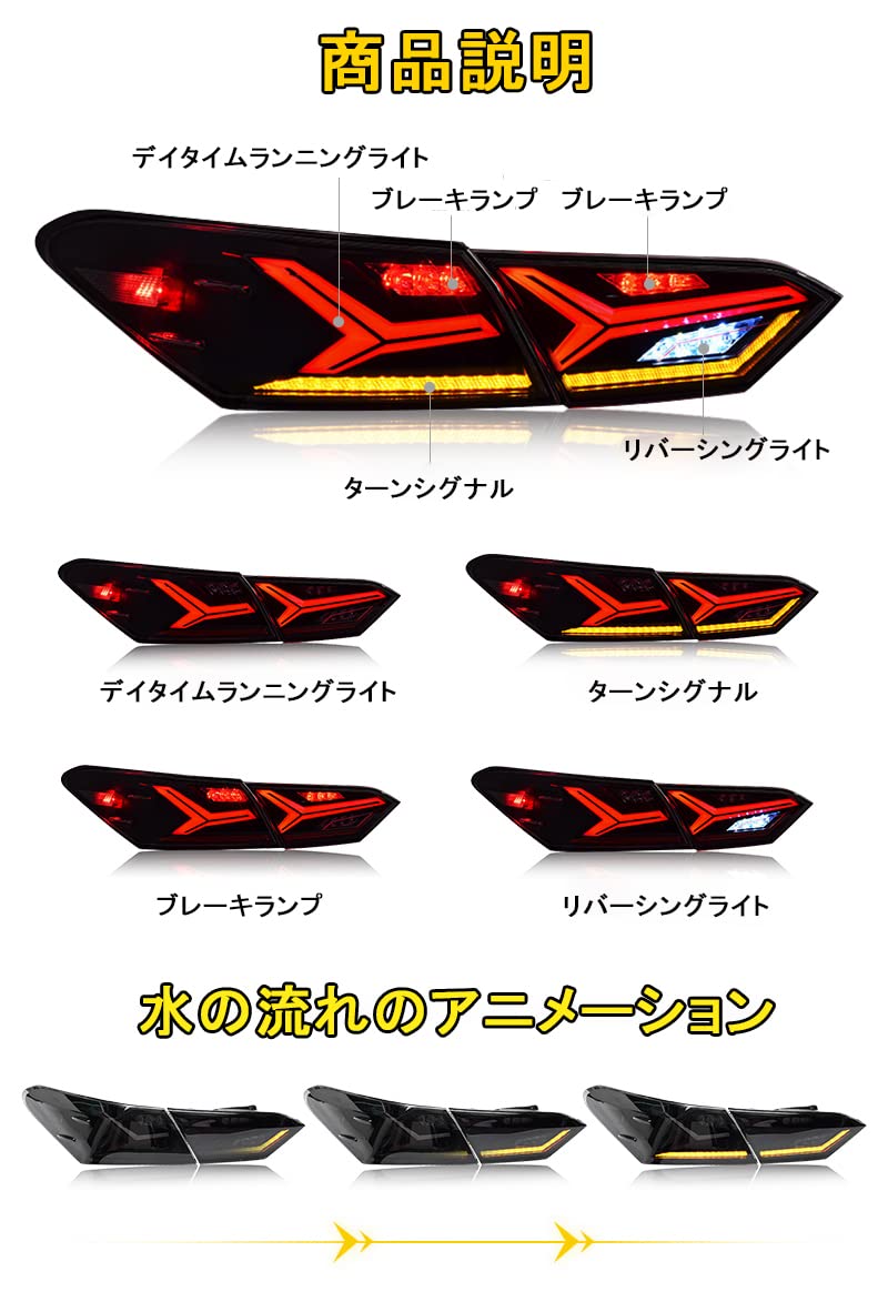 Amazon | TT-ABC トヨタ カムリ AX 70系 パーツ テールランプ に適し