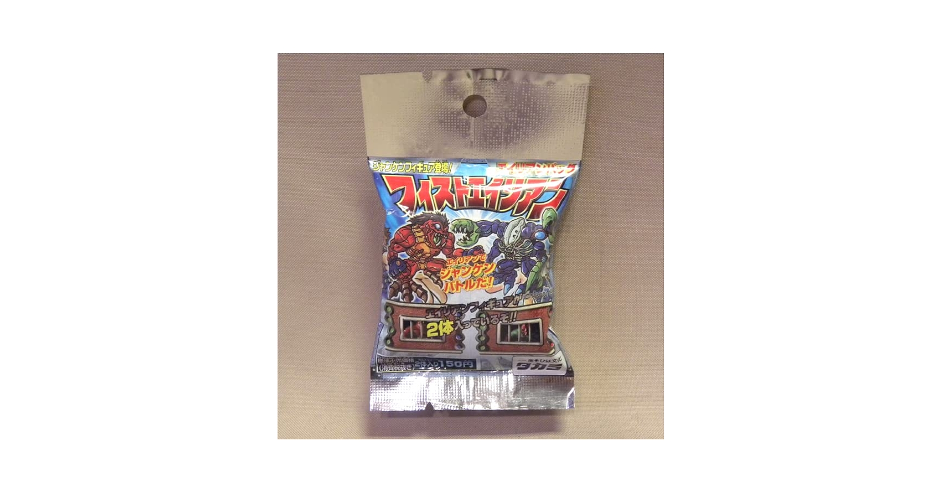 Amazon.co.jp: (Vintage Takara Fistful of Aliens Japan