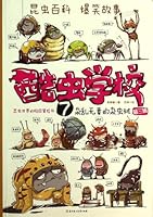 The School of Insects(7) 7538579508 Book Cover