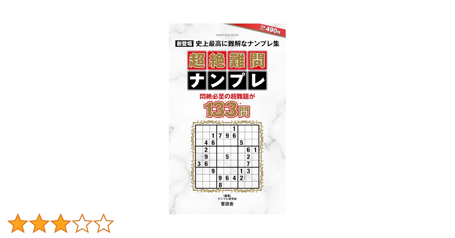 潰れる大学・伸びる大学辛口採点 2005年版　激レア　プレミアム　希少価値本 潰れる大学・伸びる大学辛口採点 2005年版 /エール出版社