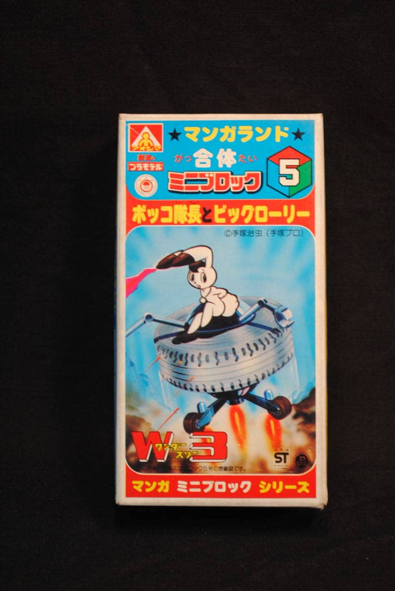 Amazon | プラモデル アオシマ プラモデル ボッコ隊長とビックローリー