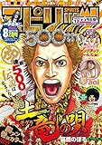 週刊ビッグコミックスピリッツ 2016年13号 [雑誌]