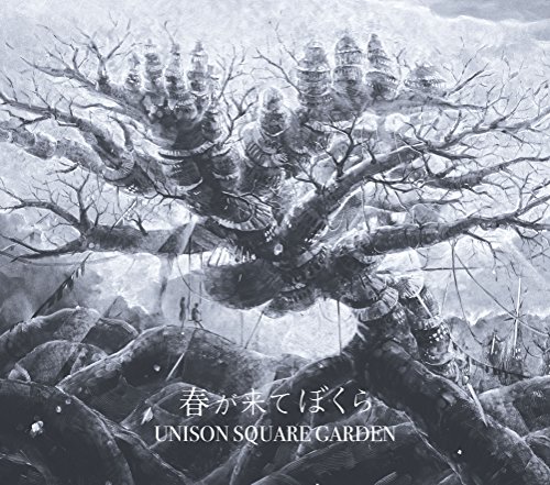 Micro Paradiso Unison Square Garden カラオケ 歌詞検索 Joysound Com